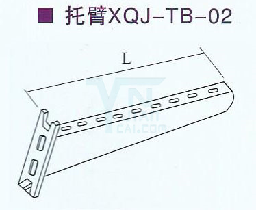 橋架托臂B-2